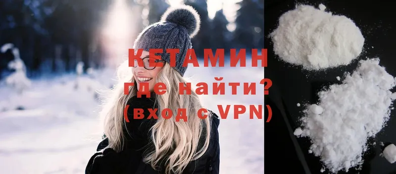 КЕТАМИН ketamine  цена наркотик  Заречный 